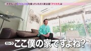 「アイカタ ～大切な人の【イイところ】撮ってきてください～」より。（写真提供：NHK）