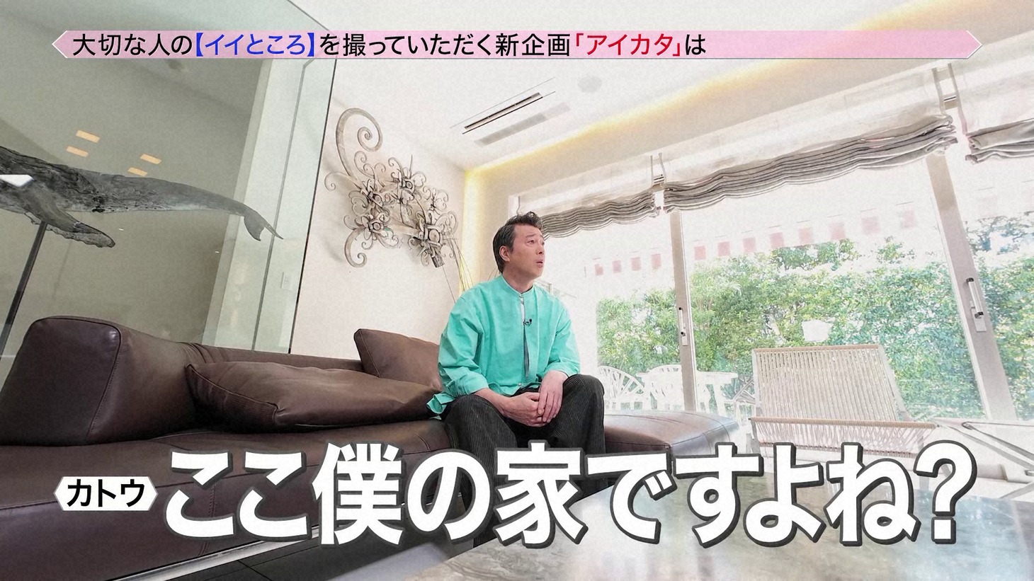 「アイカタ ～大切な人の【イイところ】撮ってきてください～」より。（写真提供：NHK）