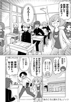 「あのころに戻れても」より。