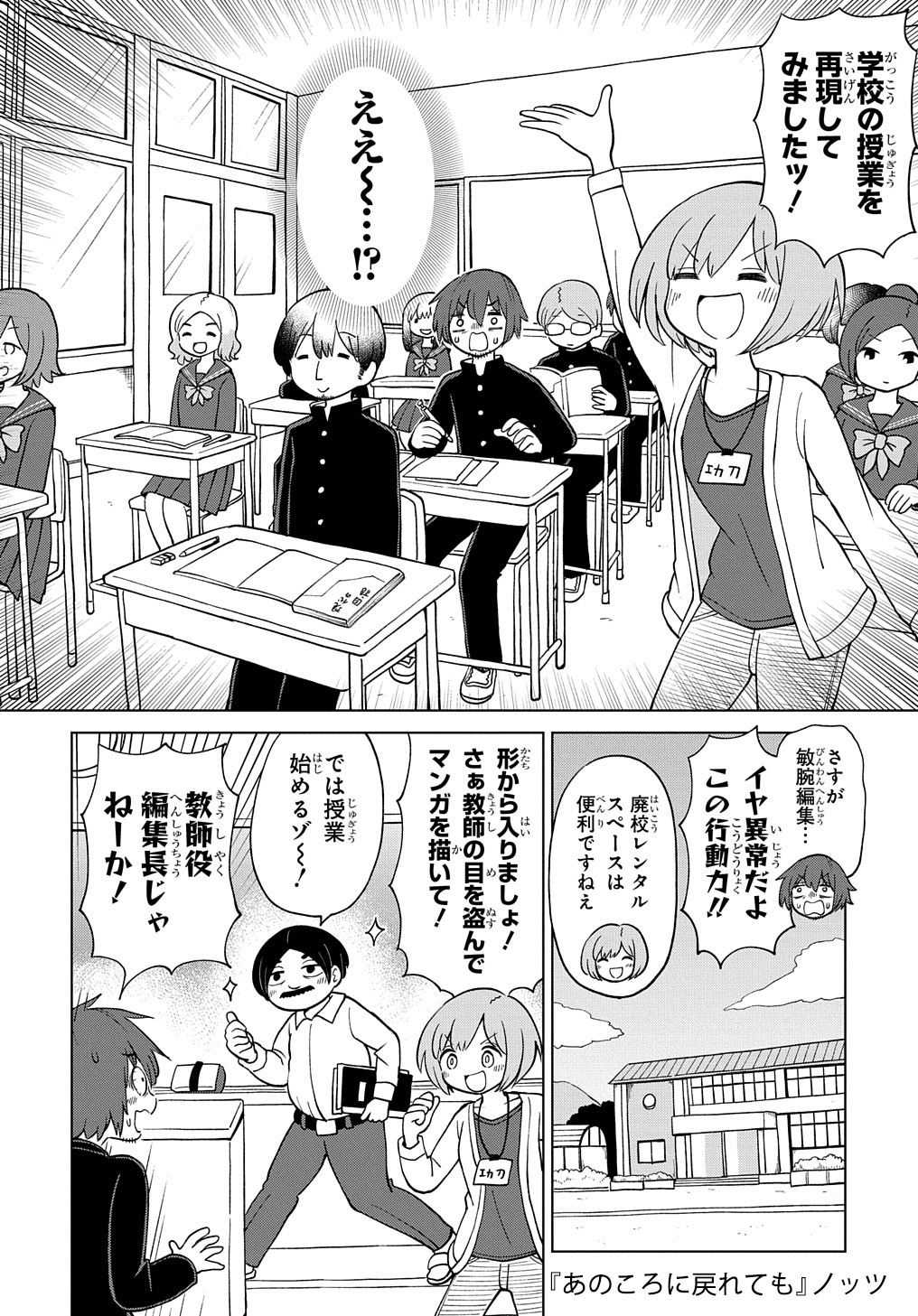 「あのころに戻れても」より。