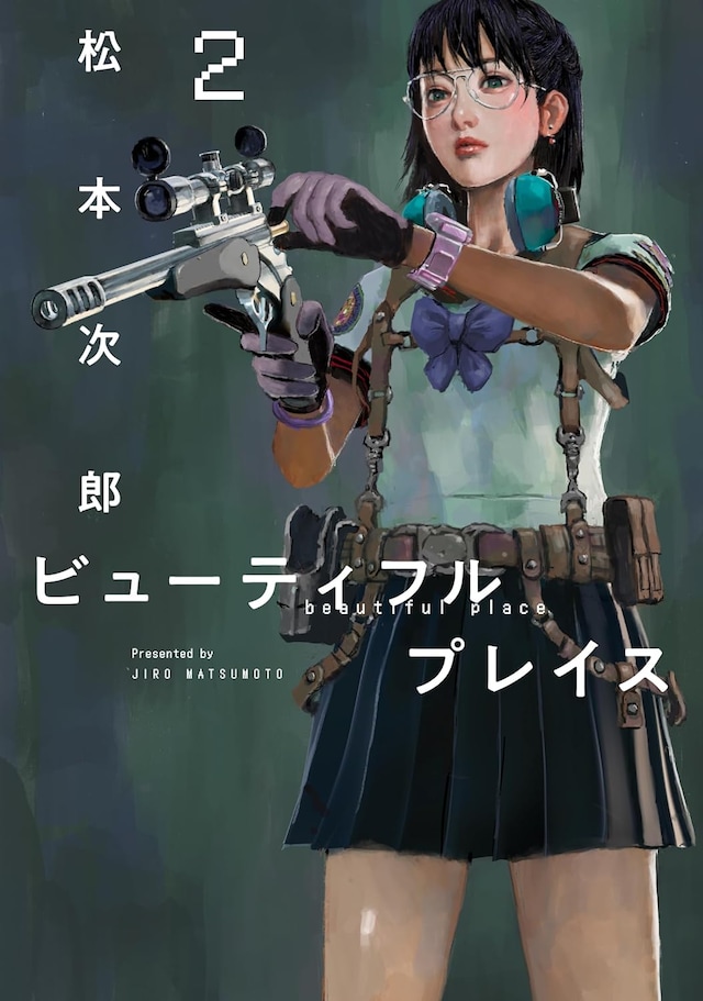 「beautiful place」2巻