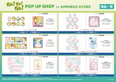 だぁ！だぁ！だぁ！」原作イラストの缶バッジやアクスタ登場 渋谷で 