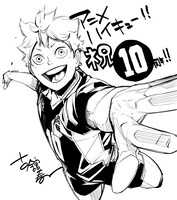 古舘春一によるお祝いイラスト。 (c)古舘春一/集英社