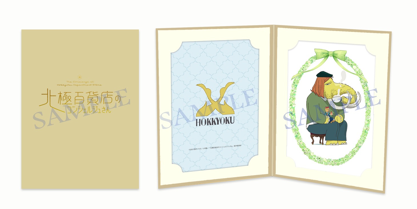 TSUTAYA RECORDSおよび一部店舗除くTSUTAYAオンラインの特典の「アニメ描き下ろしキャラファインミニフォリオ（ウーリー、ネコ）」。