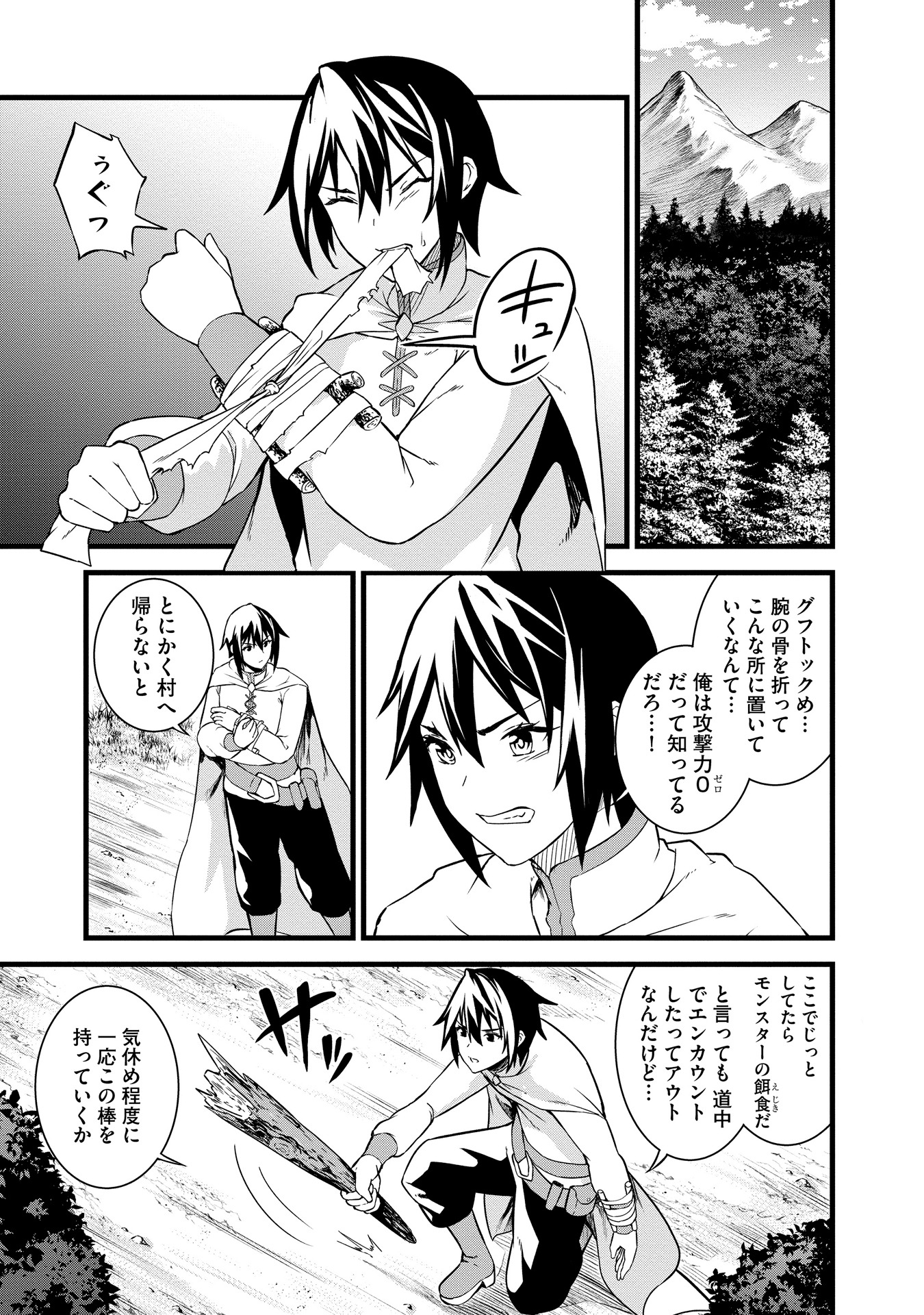 「俺だけ《確定レアドロップ》だった件～スライムすら倒せない無能と罵られ追放されたけど、初めて倒した一匹から強武器落ちました～」より。