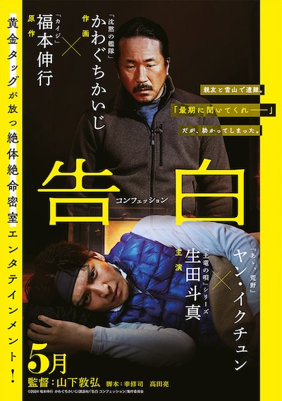 「告白～コンフェッション～」復刻版（帯付き）