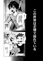 「黒天の魔王 ～魔物の言葉がわかる俺、虐げられた魔物たちの救世主となり最強国家を作り上げる～」より。