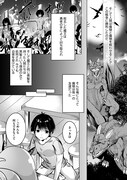「黒天の魔王 ～魔物の言葉がわかる俺、虐げられた魔物たちの救世主となり最強国家を作り上げる～」より。