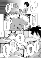 「黒天の魔王 ～魔物の言葉がわかる俺、虐げられた魔物たちの救世主となり最強国家を作り上げる～」より。