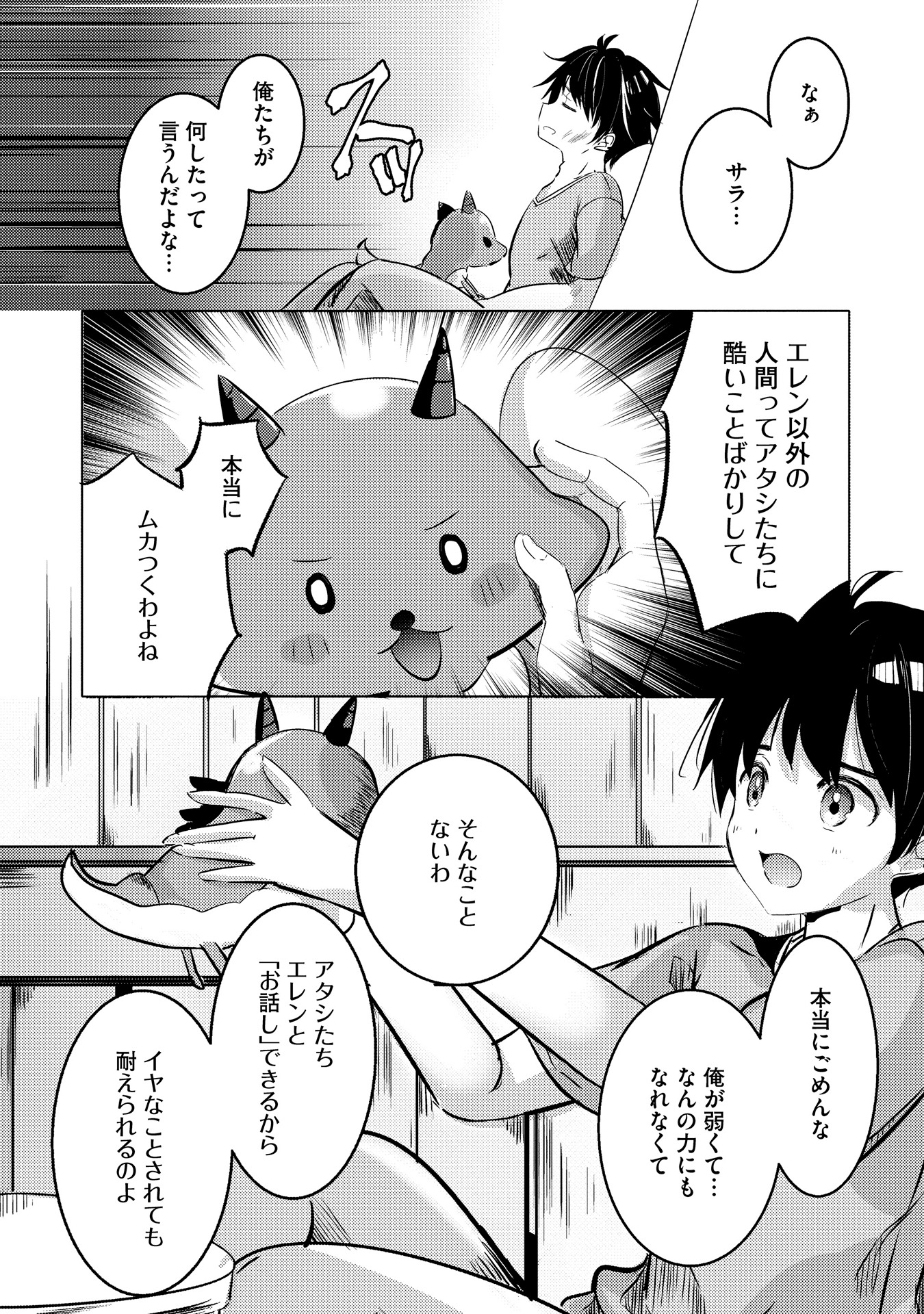 「黒天の魔王 ～魔物の言葉がわかる俺、虐げられた魔物たちの救世主となり最強国家を作り上げる～」より。