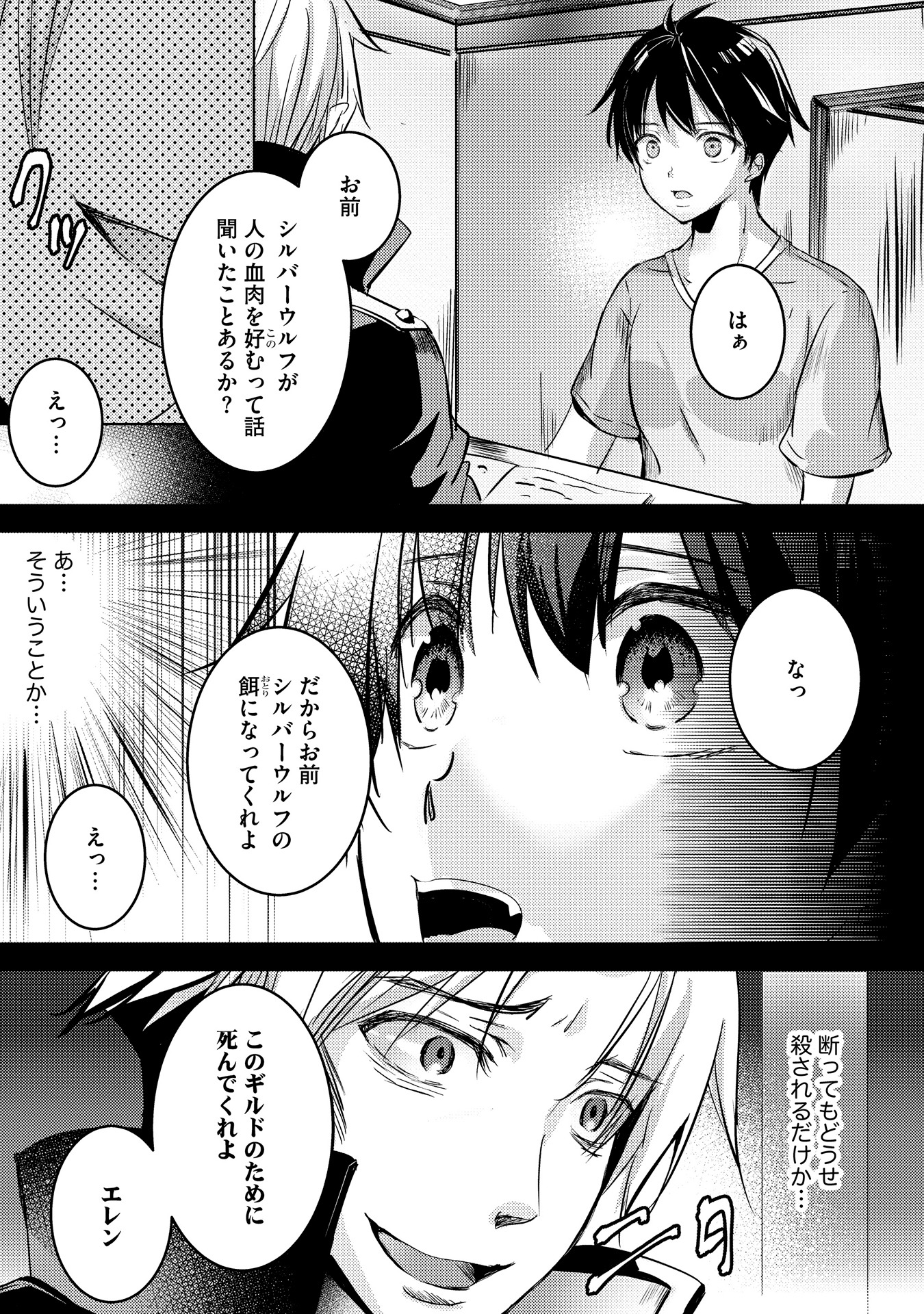 「黒天の魔王 ～魔物の言葉がわかる俺、虐げられた魔物たちの救世主となり最強国家を作り上げる～」より。