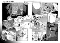 「クラメルカガリ」より。