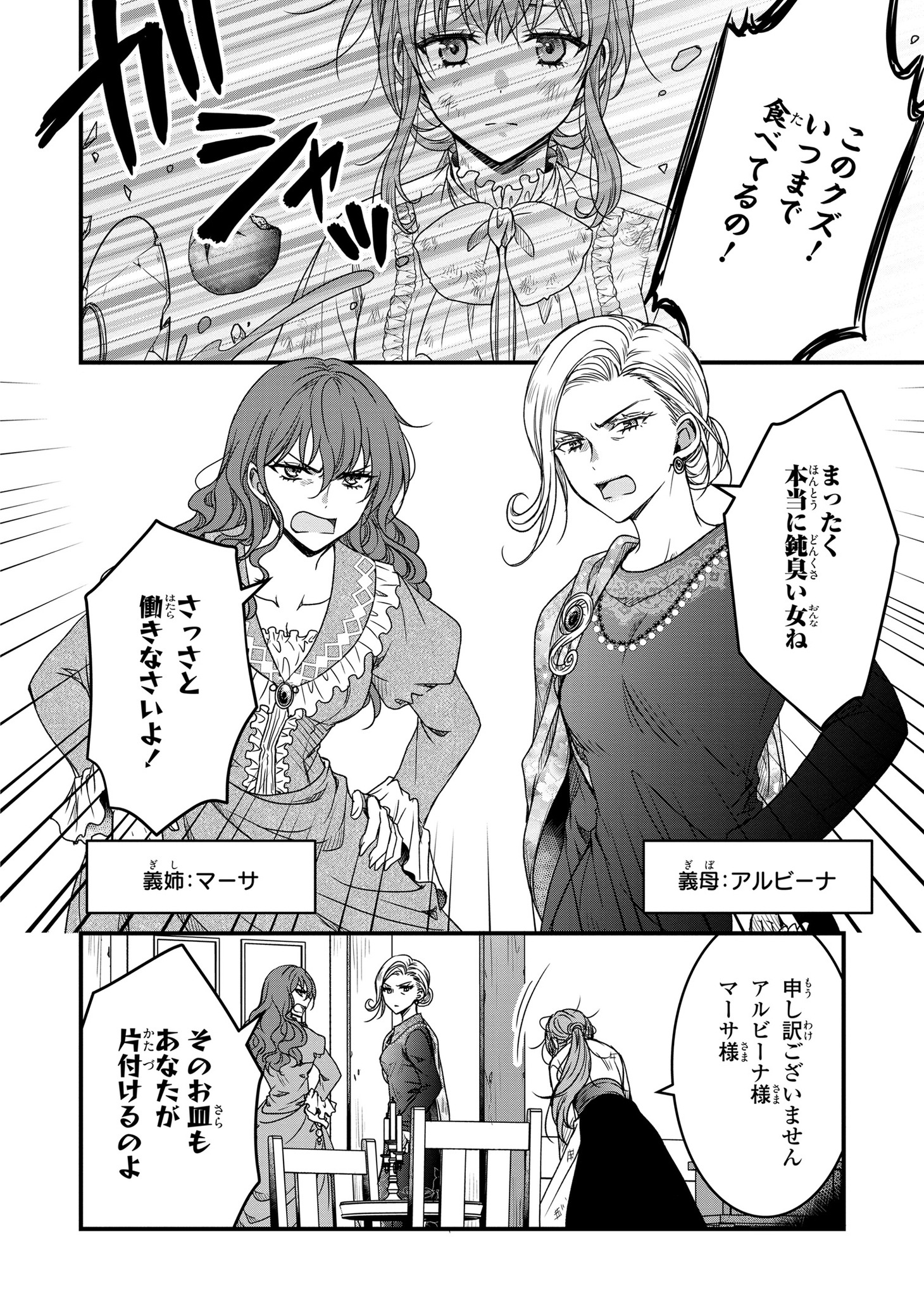 「旦那様がちっちゃいモフモフになりました ～私を悪女だと誤解していたのに、すべて義母の嘘だと気づいたようです～」より。