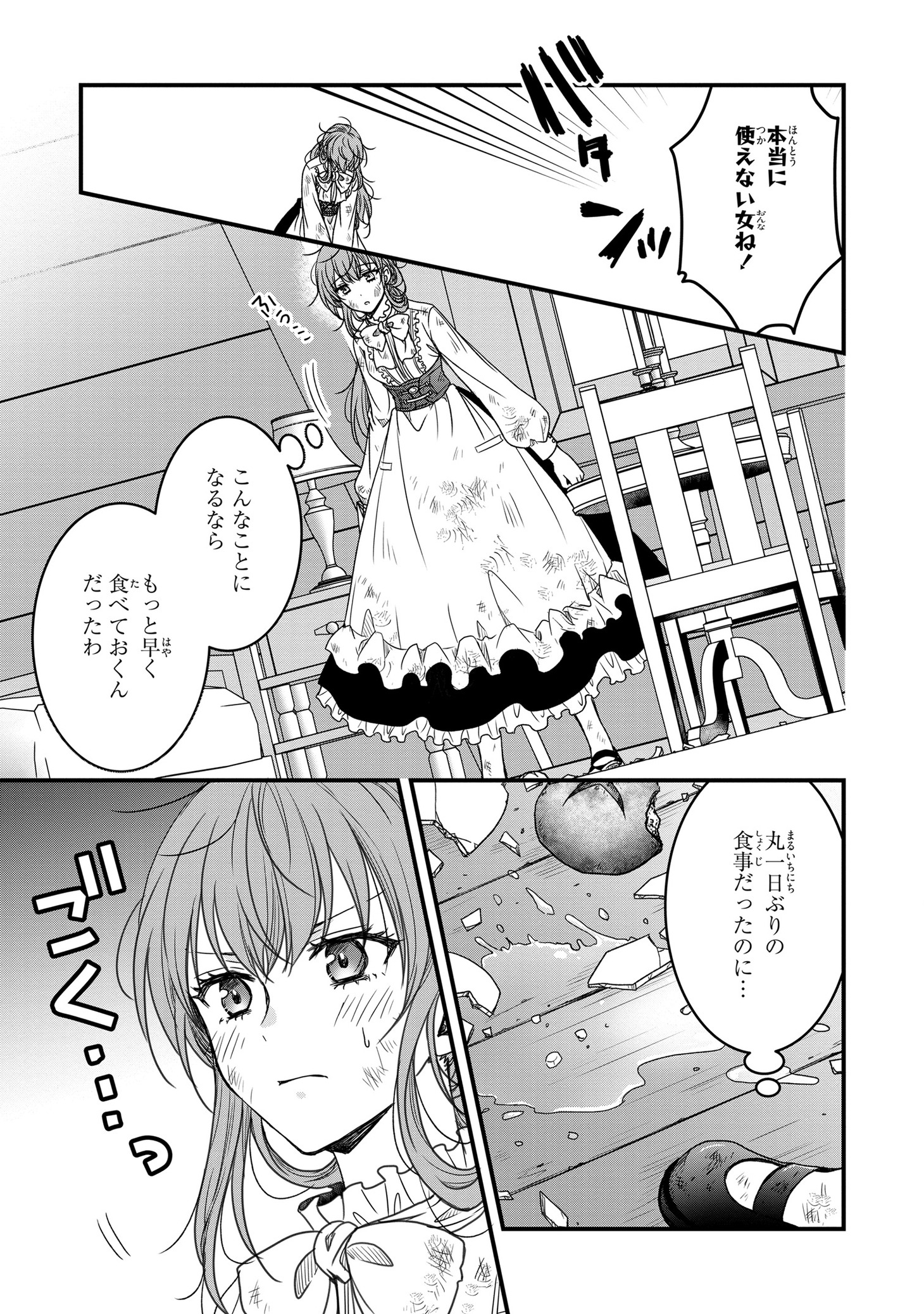 「旦那様がちっちゃいモフモフになりました ～私を悪女だと誤解していたのに、すべて義母の嘘だと気づいたようです～」より。