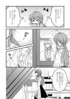 「旦那様がちっちゃいモフモフになりました ～私を悪女だと誤解していたのに、すべて義母の嘘だと気づいたようです～」より。