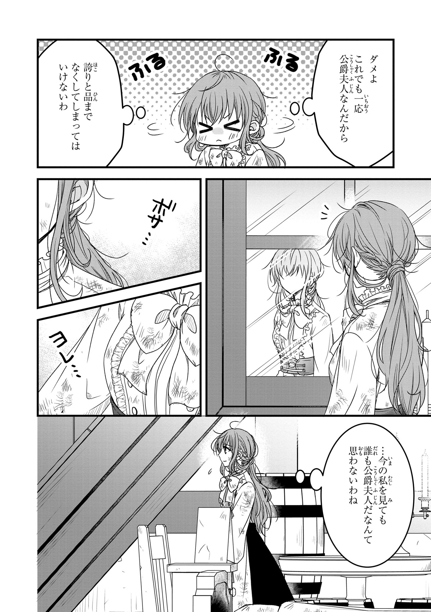 「旦那様がちっちゃいモフモフになりました ～私を悪女だと誤解していたのに、すべて義母の嘘だと気づいたようです～」より。