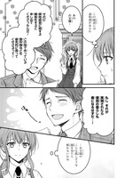 「旦那様がちっちゃいモフモフになりました ～私を悪女だと誤解していたのに、すべて義母の嘘だと気づいたようです～」より。