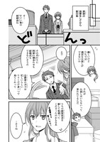 「旦那様がちっちゃいモフモフになりました ～私を悪女だと誤解していたのに、すべて義母の嘘だと気づいたようです～」より。