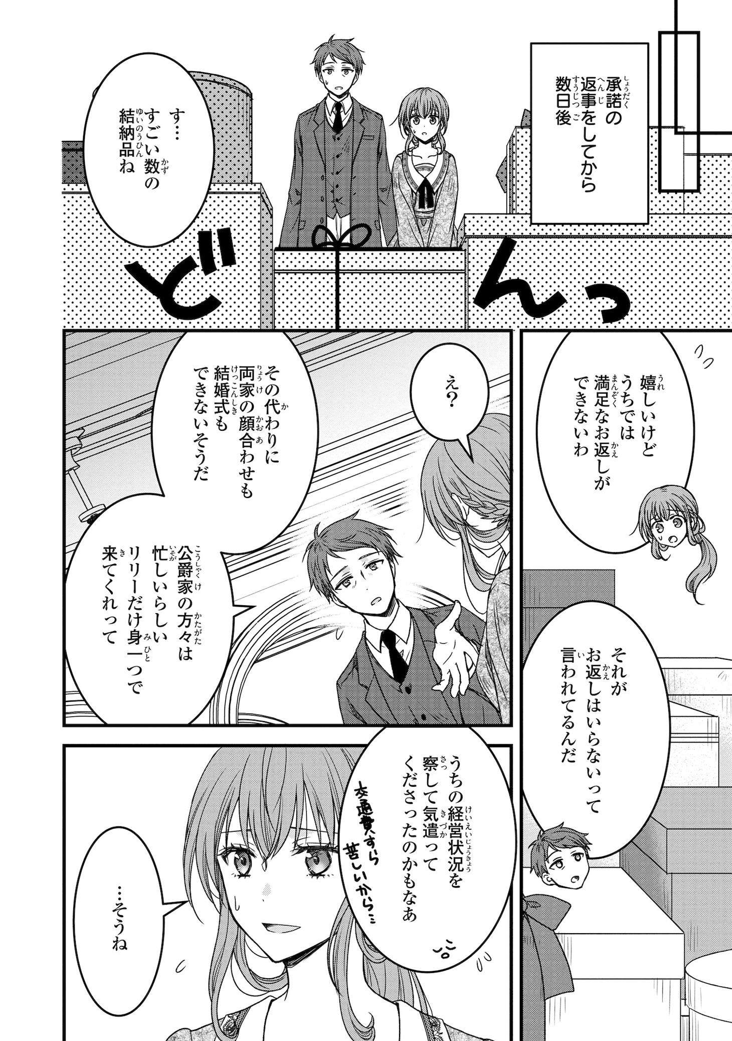 「旦那様がちっちゃいモフモフになりました ～私を悪女だと誤解していたのに、すべて義母の嘘だと気づいたようです～」より。