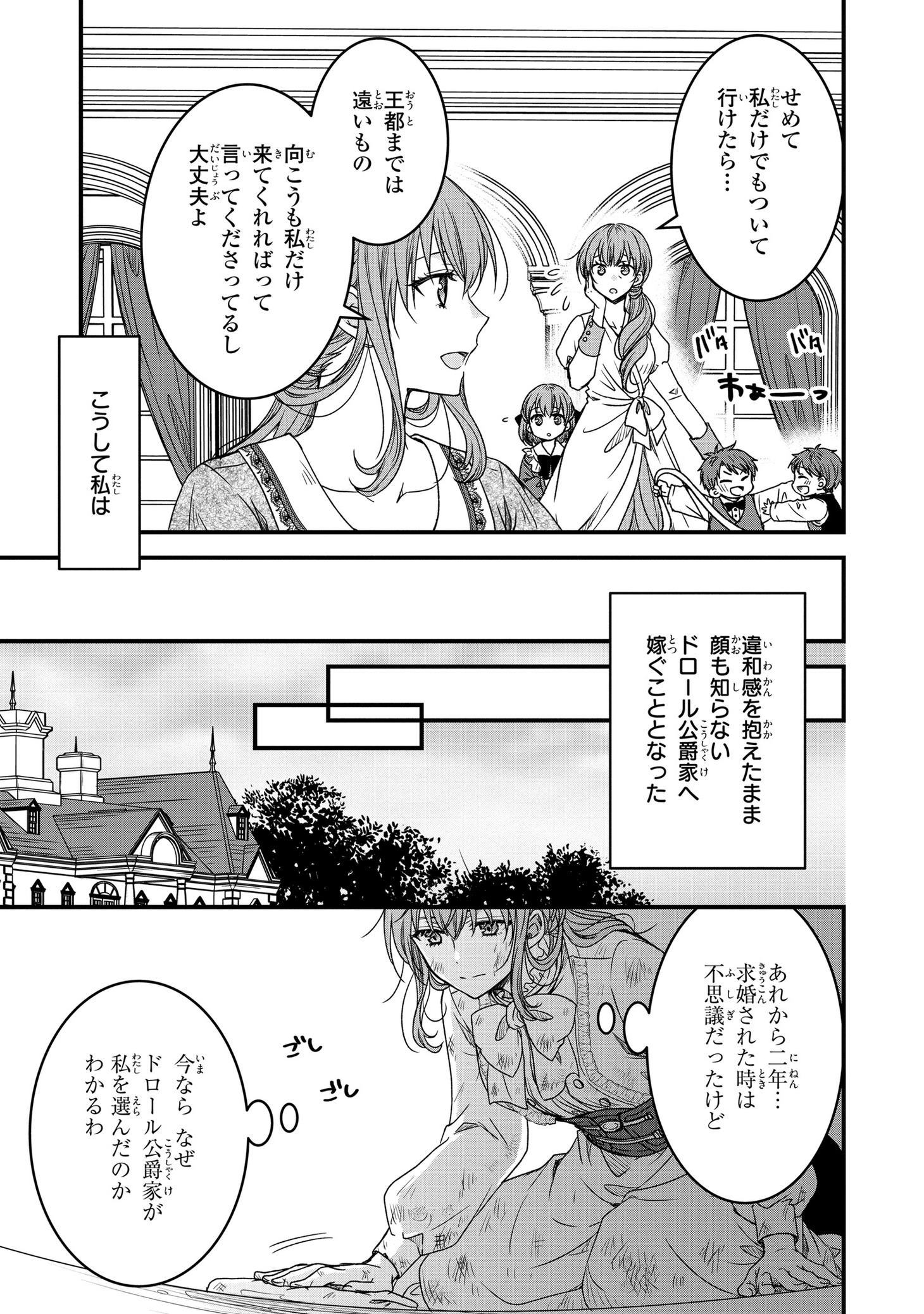 「旦那様がちっちゃいモフモフになりました ～私を悪女だと誤解していたのに、すべて義母の嘘だと気づいたようです～」より。