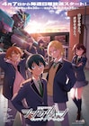 本日4月7日(日)放送開始の2024春アニメ