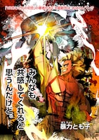 「VRおばさんの暴力」より。