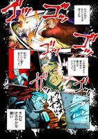 「VRおばさんの暴力」より。