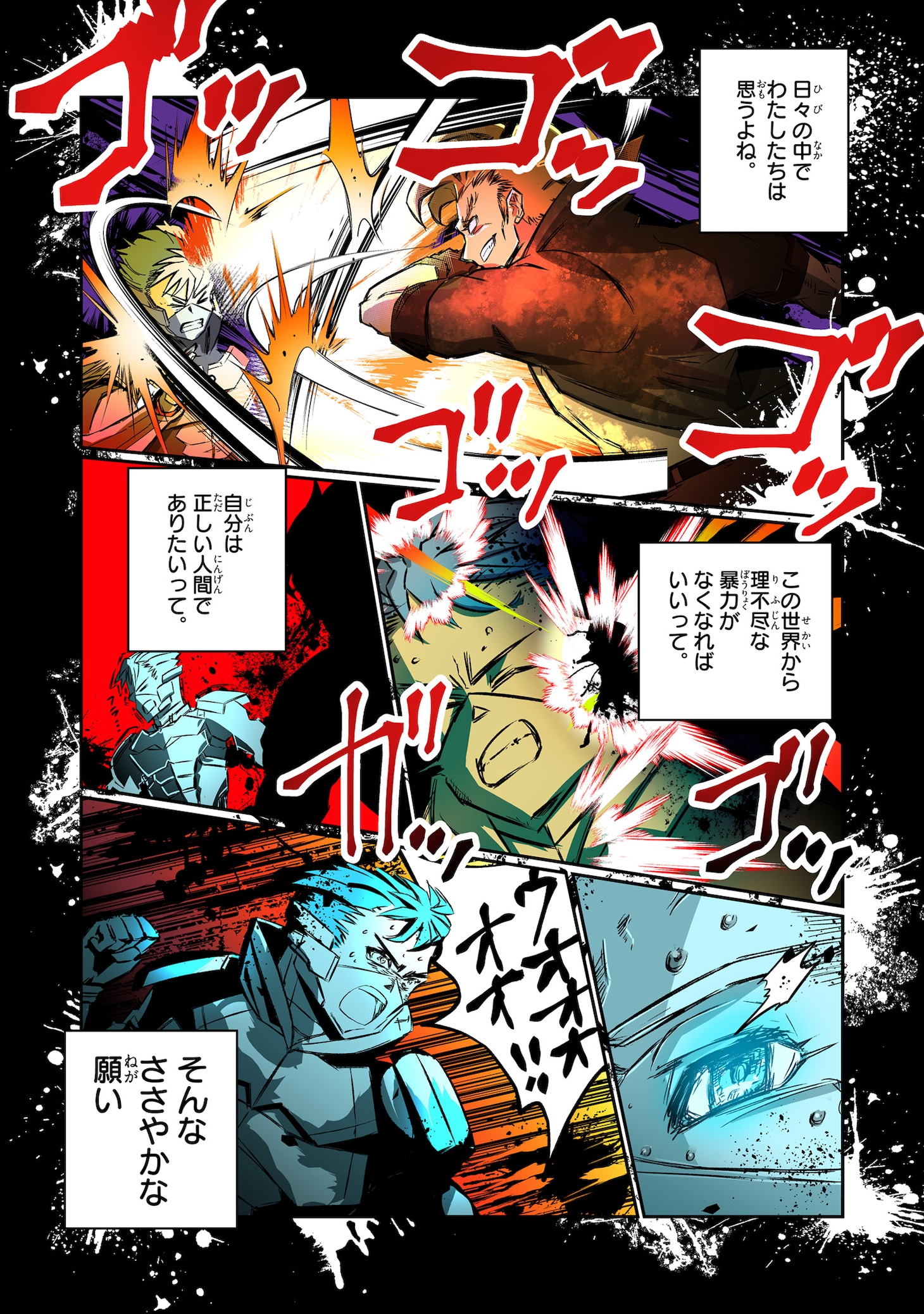 「VRおばさんの暴力」より。