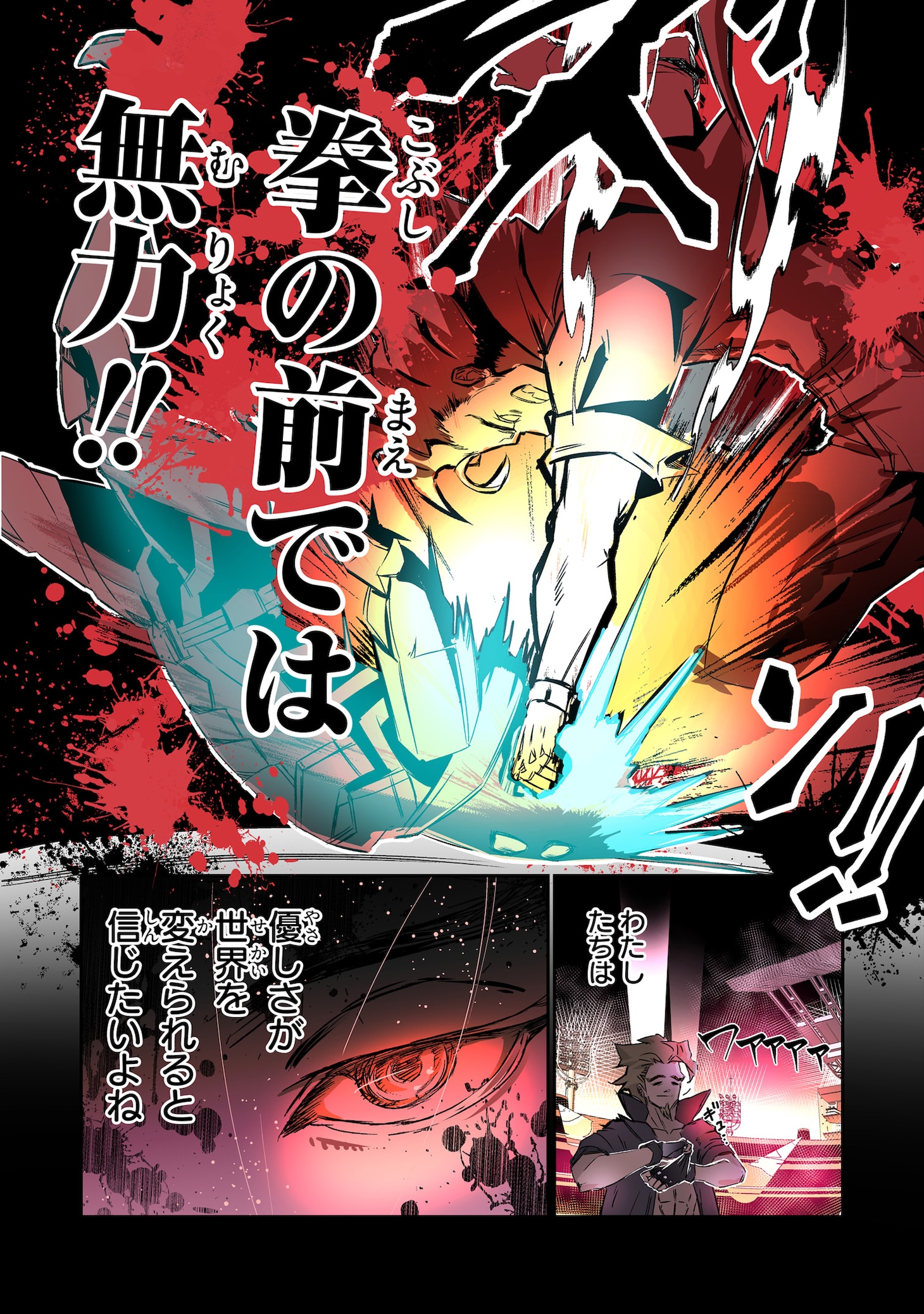 「VRおばさんの暴力」より。