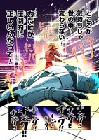 「VRおばさんの暴力」より。