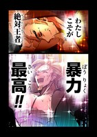 「VRおばさんの暴力」より。