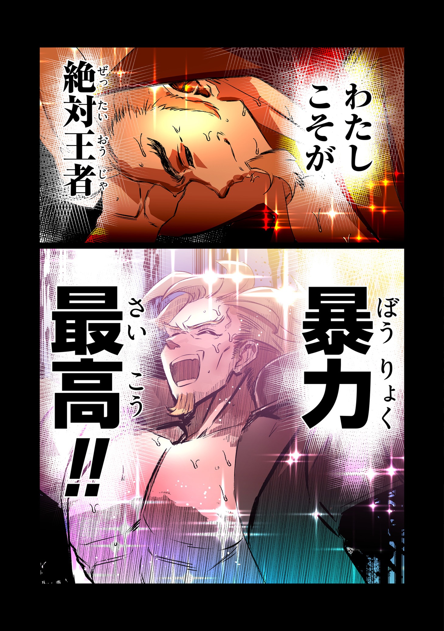 「VRおばさんの暴力」より。