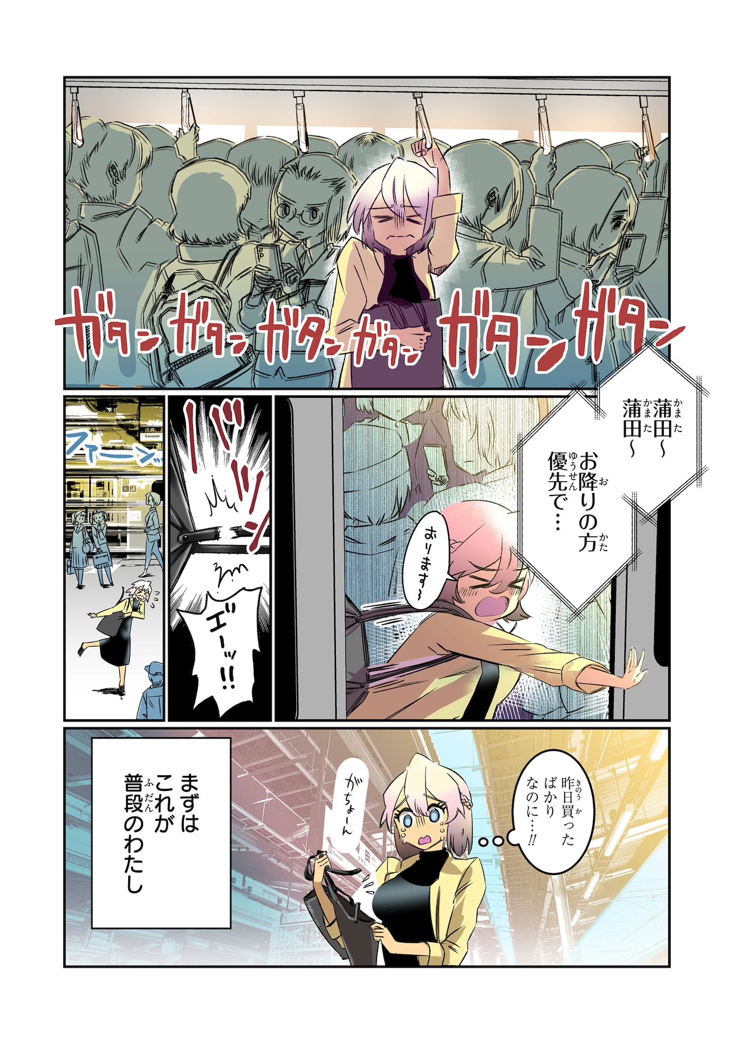 「VRおばさんの暴力」より。