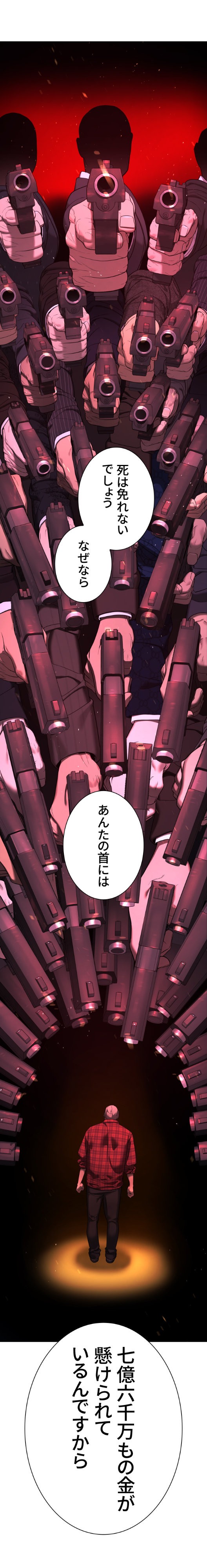 「コードネーム：バッドロー」より。