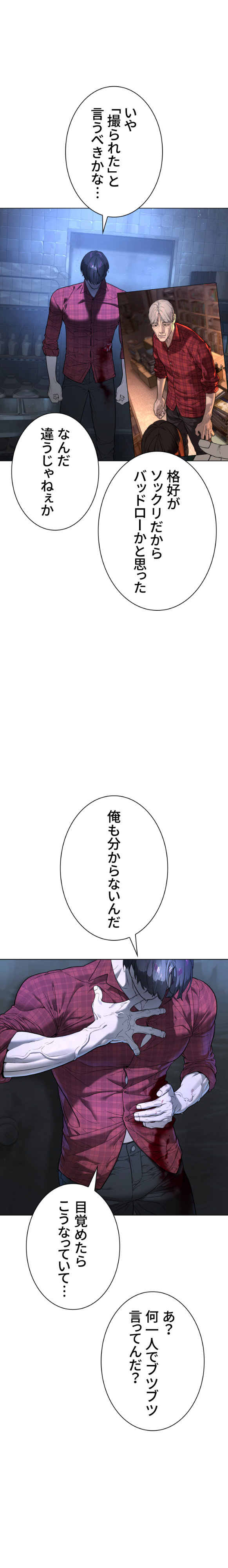 「コードネーム：バッドロー」より。