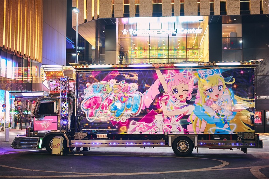 “バズリウムトラック”