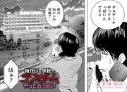 向かいの学校でデスゲームをやってるっぽいんですよ、ジャンプ＋読み切り