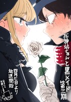 イノウエの描き下ろしイラスト。