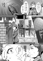 「異世界嫁探しのススメ ～30代独身男性は、モンスター娘から需要があるらしい～」1巻より。