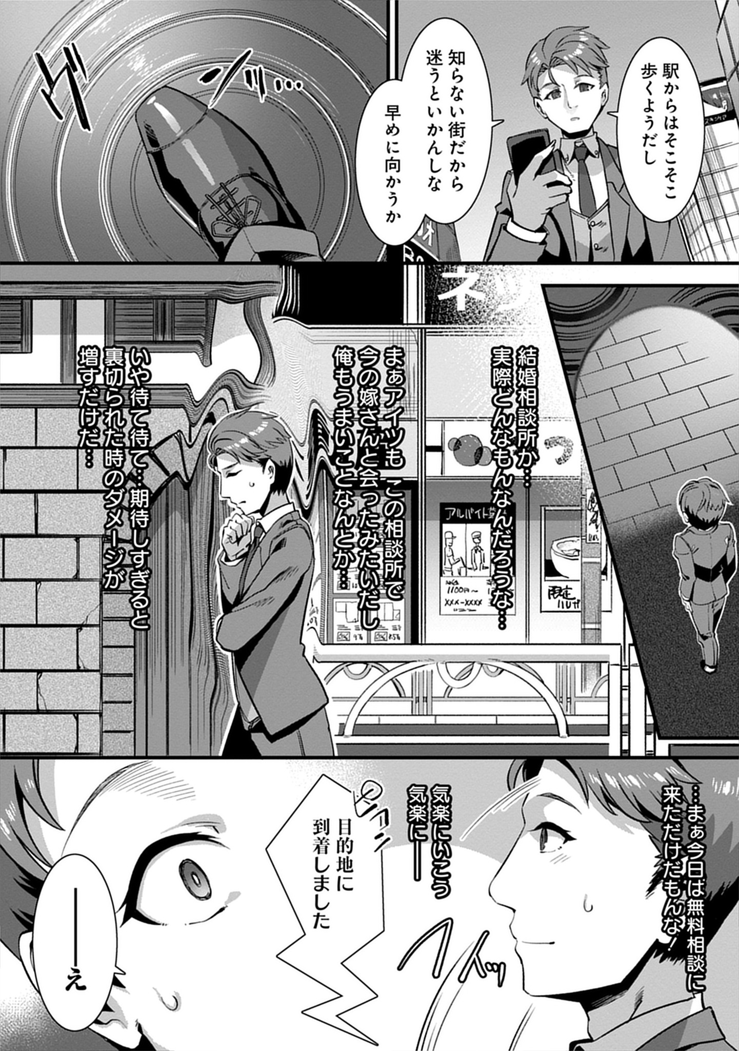 「異世界嫁探しのススメ ～30代独身男性は、モンスター娘から需要があるらしい～」1巻より。