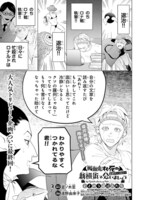 「新横浜で会いましょう」より。