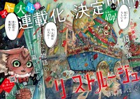 「リストルージュ」扉ページ