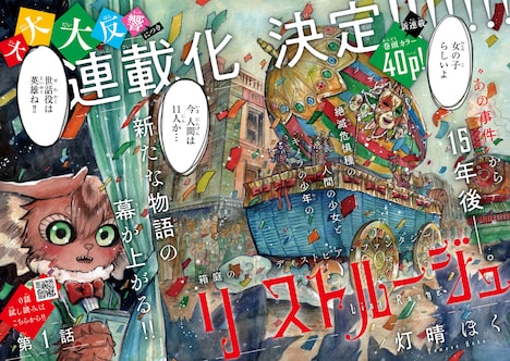 「リストルージュ」扉ページ