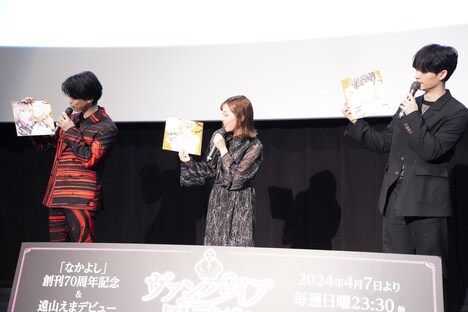 色紙のサプライズプレゼントに喜ぶ土岐隼一、市ノ瀬加那、梅原裕一郎。