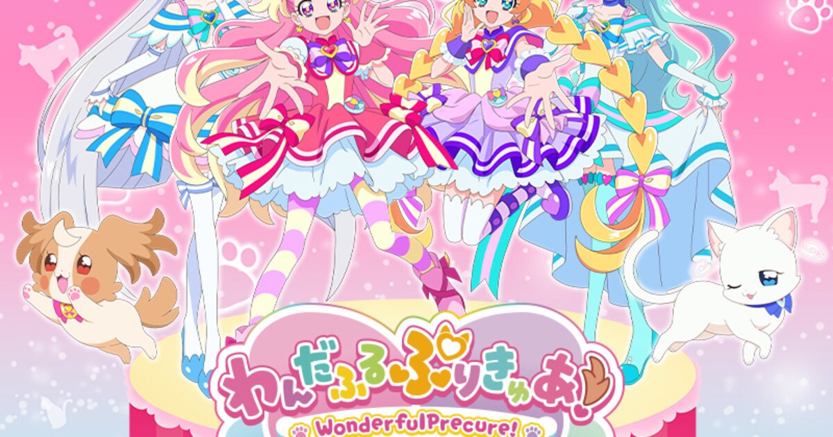 わんだふるぷりきゅあ！」ドリームステージ開催決定、7月千葉公演を 