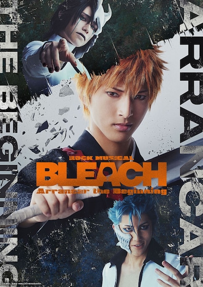 「『ROCK MUSICAL BLEACH』～Arrancar the Beginning～」のカラー版メインビジュアル。