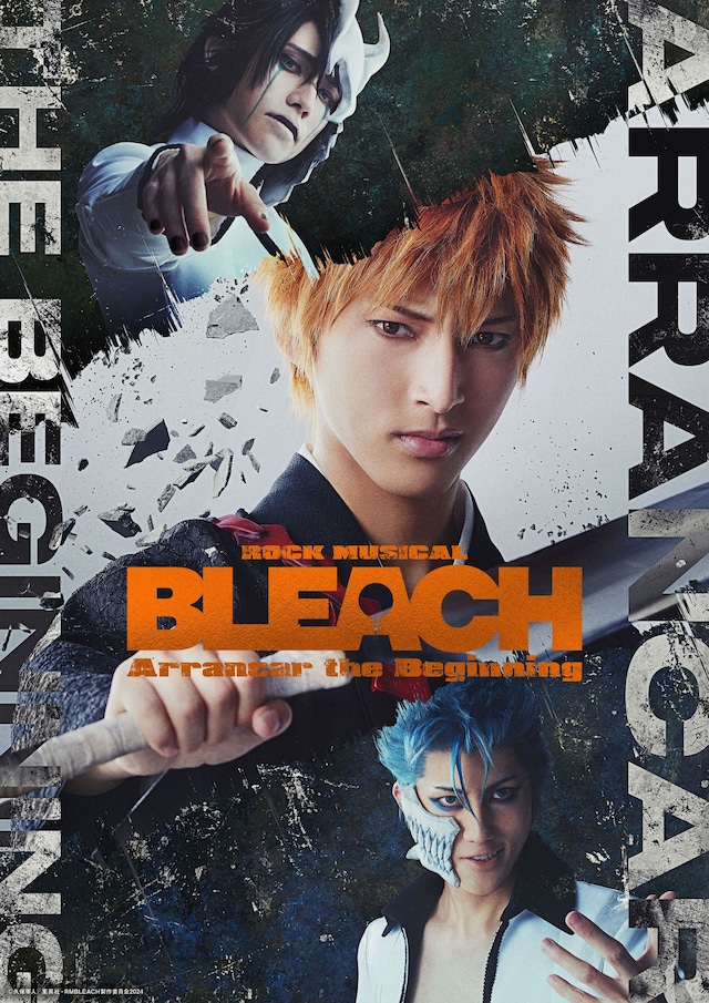 「『ROCK MUSICAL BLEACH』～Arrancar the Beginning～」のカラー版メインビジュアル。