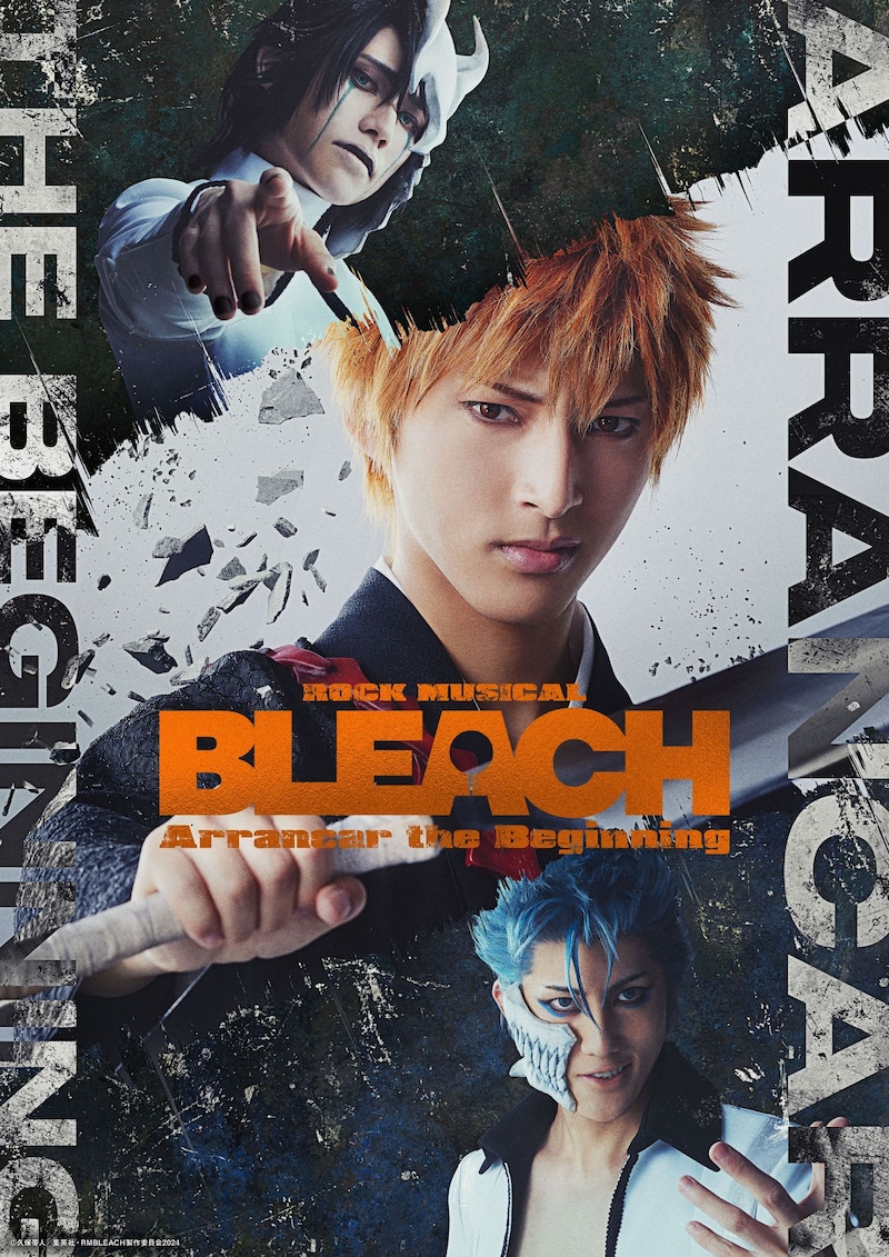「『ROCK MUSICAL BLEACH』～Arrancar the Beginning～」のカラー版メインビジュアル。