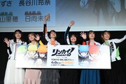 TVアニメ「リンカイ！」先行上映会の様子