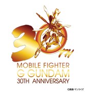 「機動武闘伝Gガンダム」放送30周年記念ロゴ。